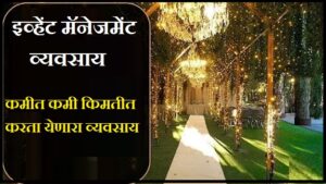event management